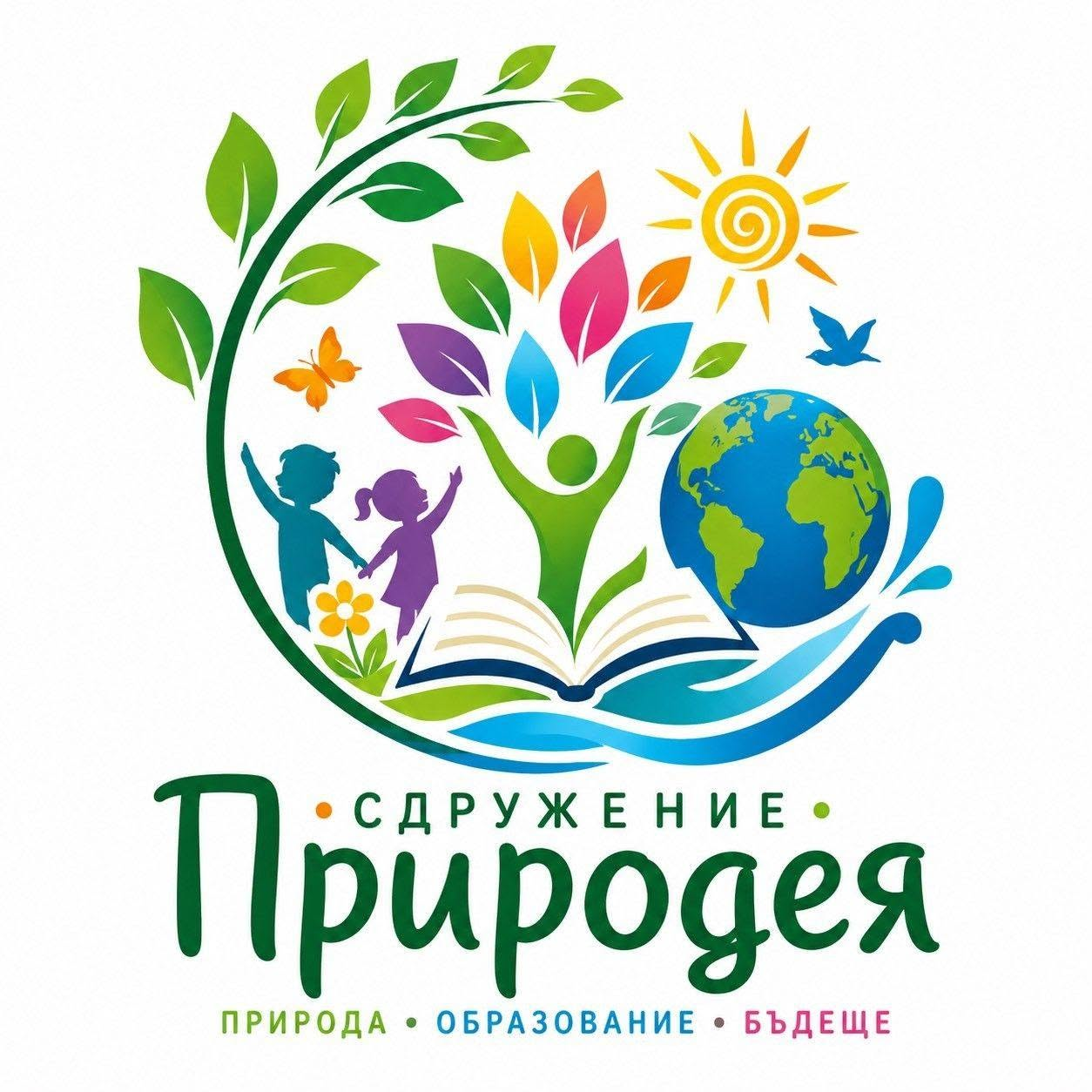 Сдружение Природея Дупница